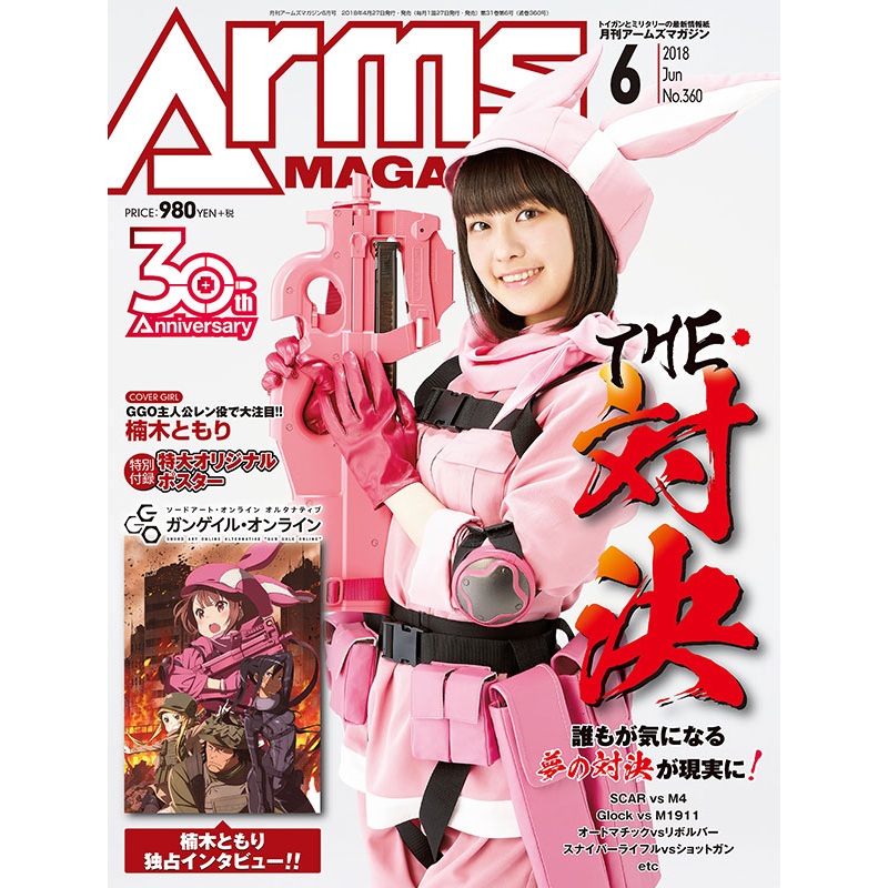 Arms Magazine 2018/06