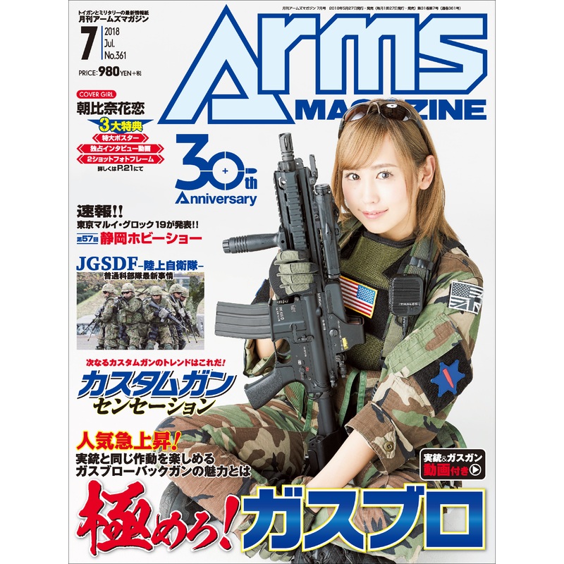 Arms Magazine 2018/07