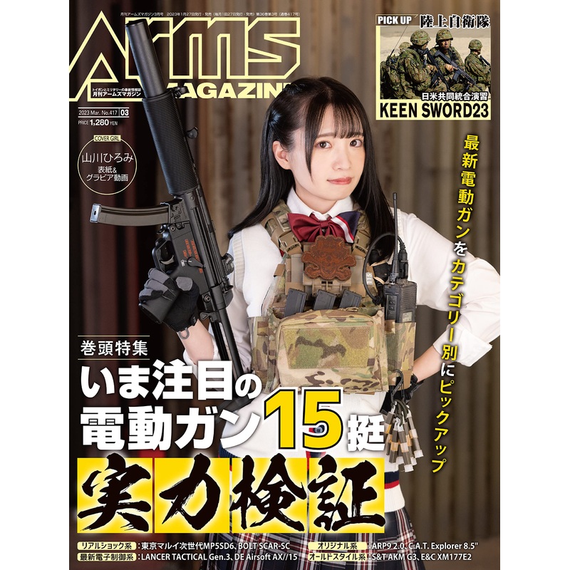 Arms Magazine 2023/03
