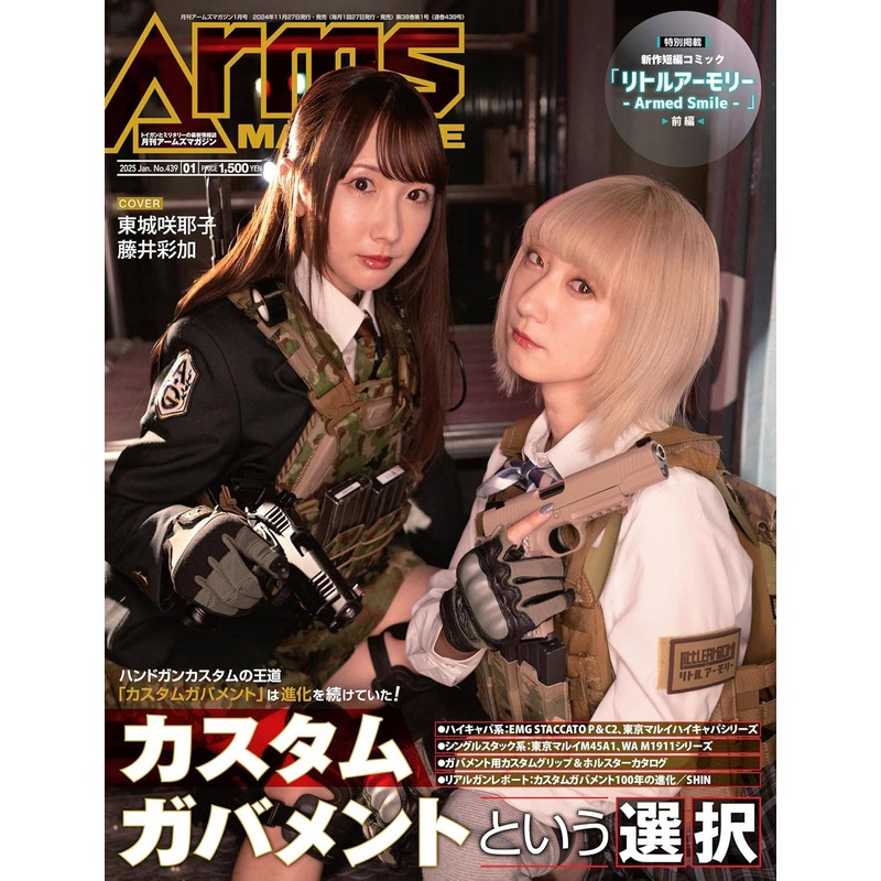 Arms Magazine 2025/01