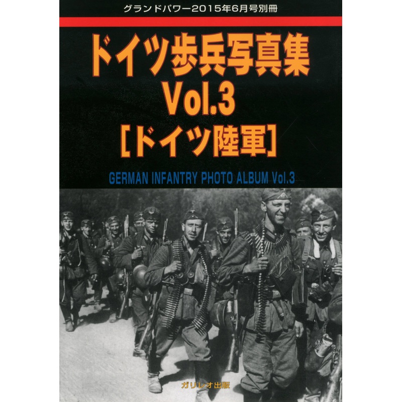 German Infantry #3