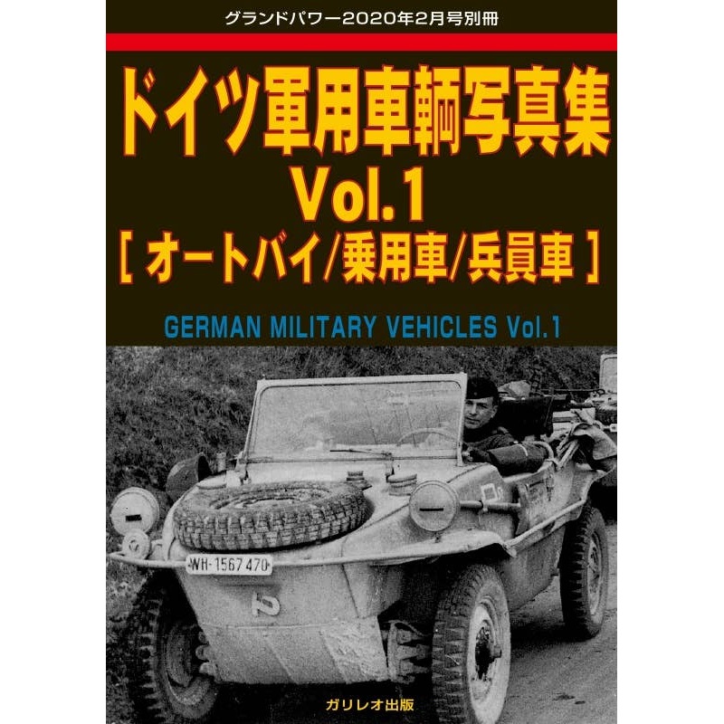 German Military Car Photo Collection