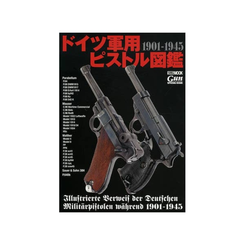 German Military Pistol Chronicle 1901-1945