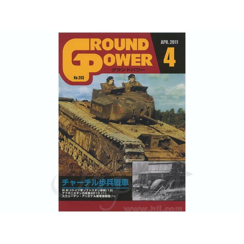 Ground Power #203 (2011/04)