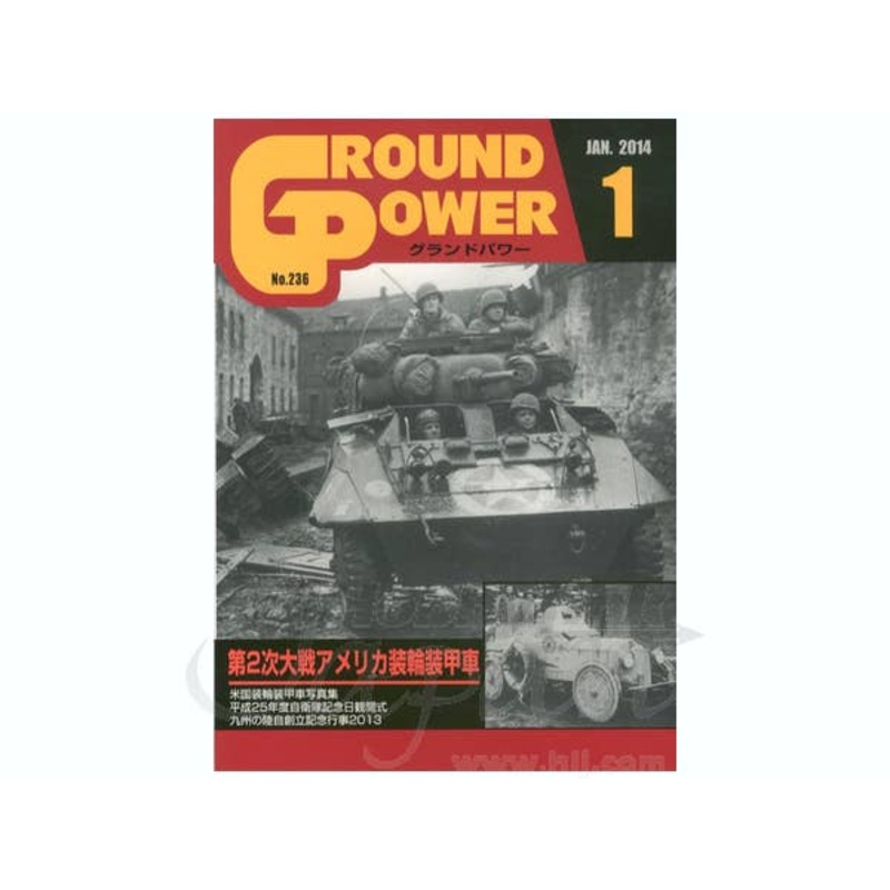 Ground Power #236 (2014/01)