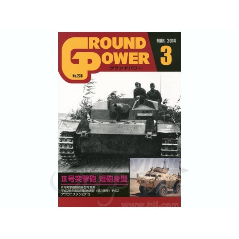 Ground Power #238 (2014/03)