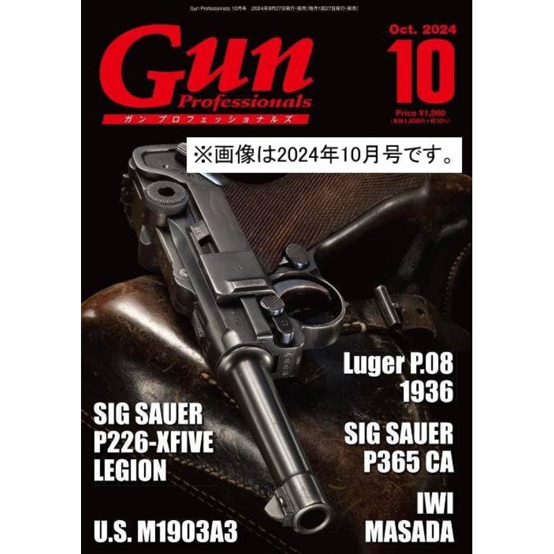 Gun Professionals 2024/11