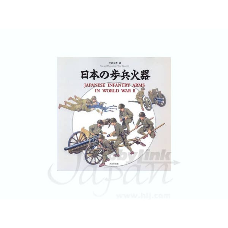 Japanese Infantry Arms in W.W.II