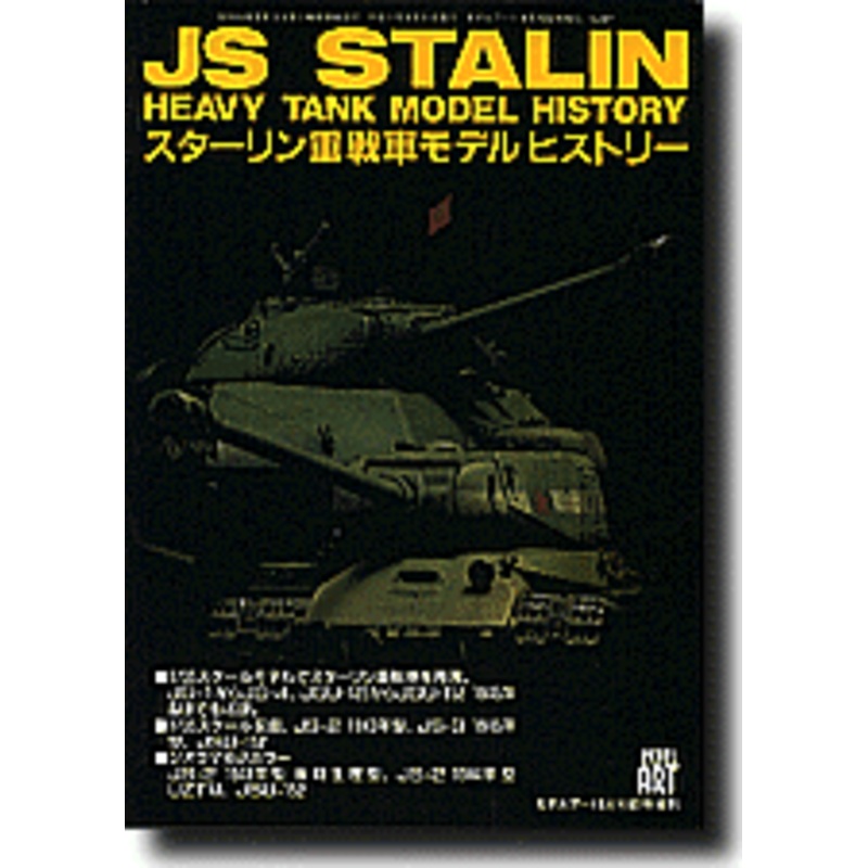 JS Stalin Heavy Tank Model History