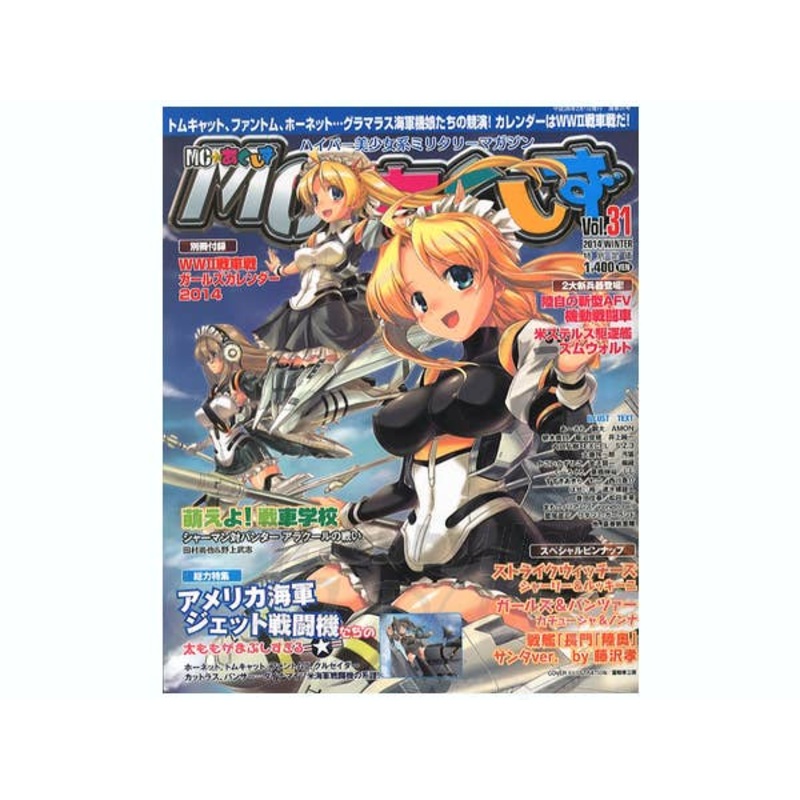 MC Axis Vol. 31
