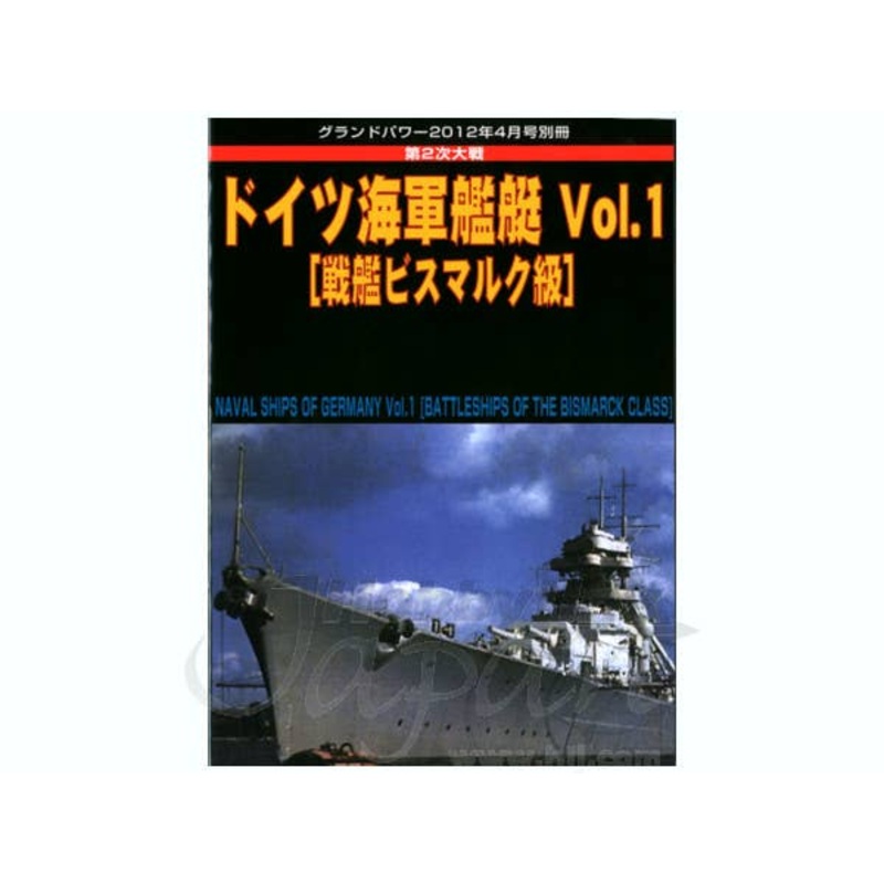 Naval Ships of Germany Vol. 1: Battleships of the Bismarck Class