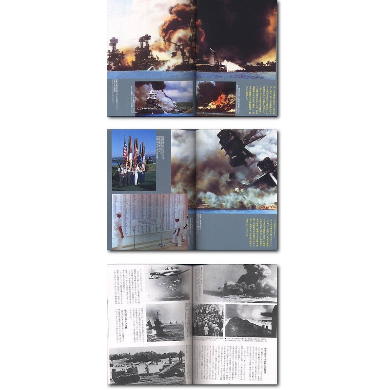 Pacific War Revision & Enlargement Edition