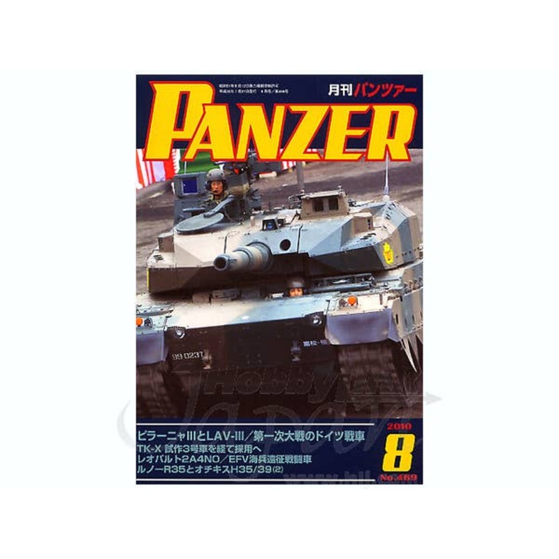Panzer 2010/08