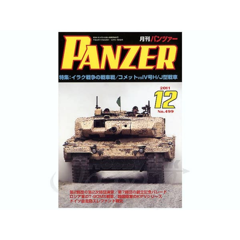 Panzer 2011/12