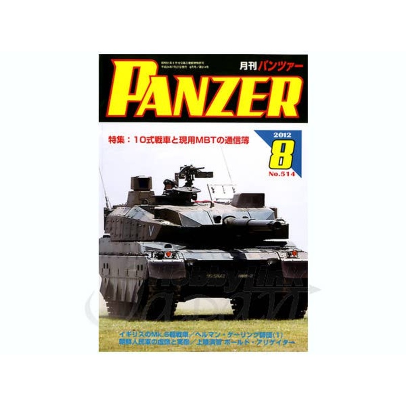Panzer 2012/08