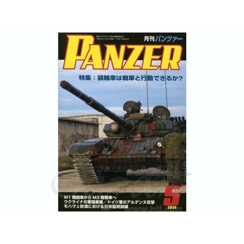 Panzer 2014/05