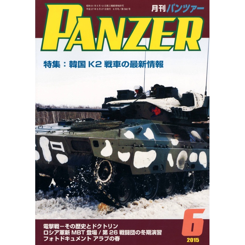Panzer 2015/06