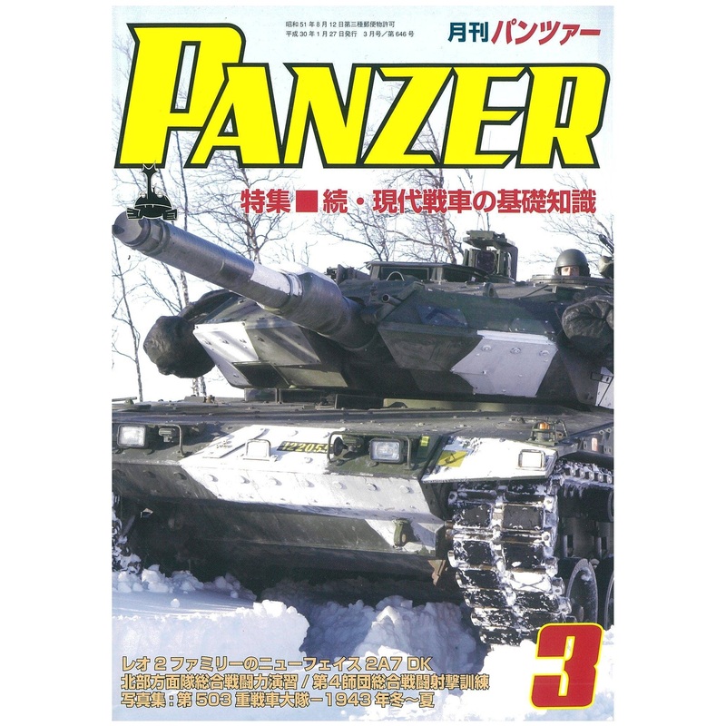 Panzer 2018/03