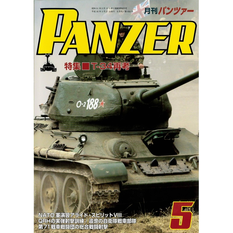 Panzer 2018/05