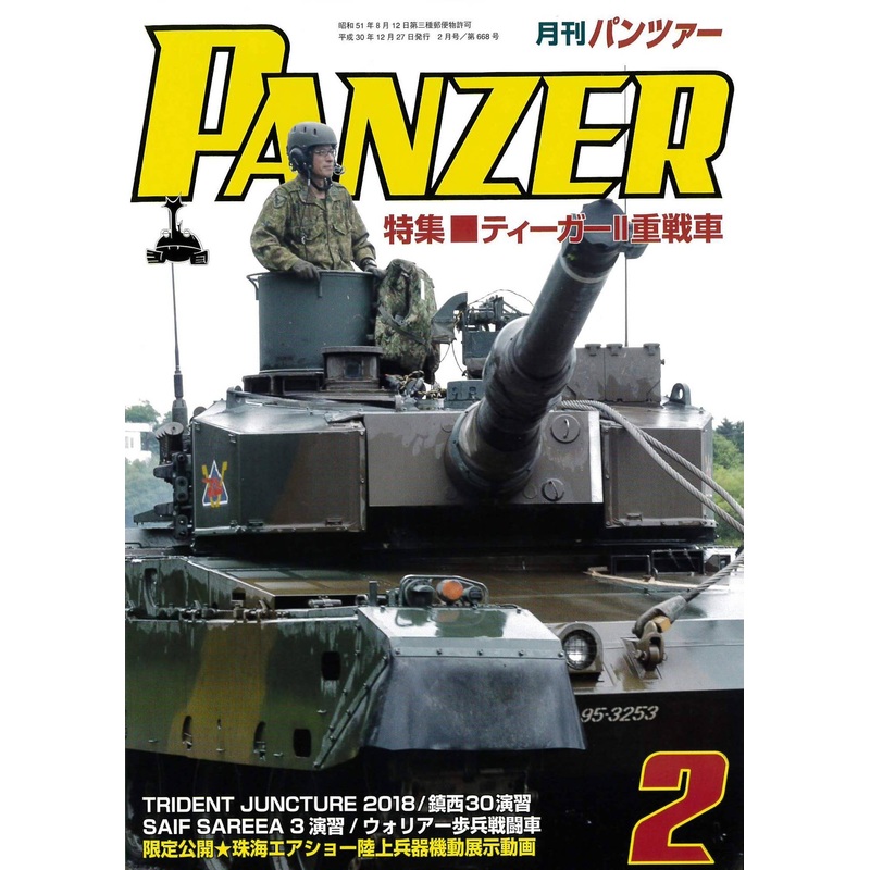 Panzer 2019/02