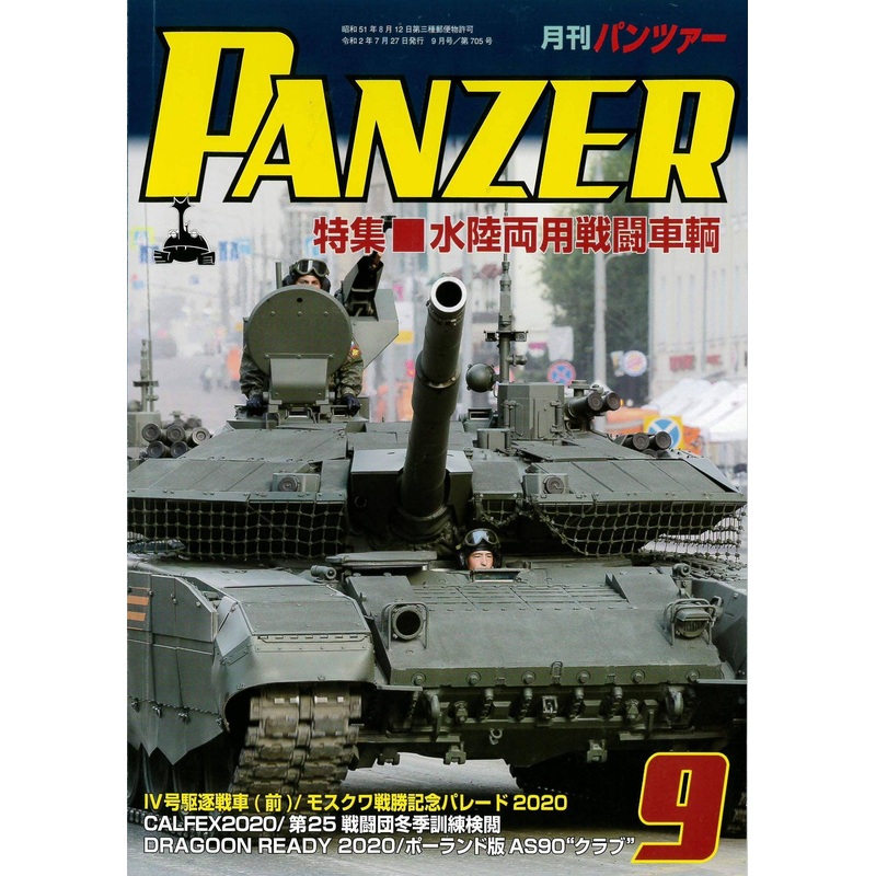 Panzer 2020/09