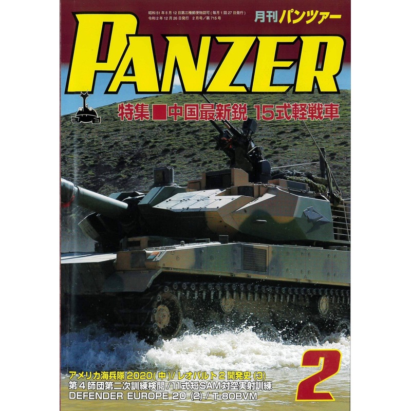 Panzer 2021/02