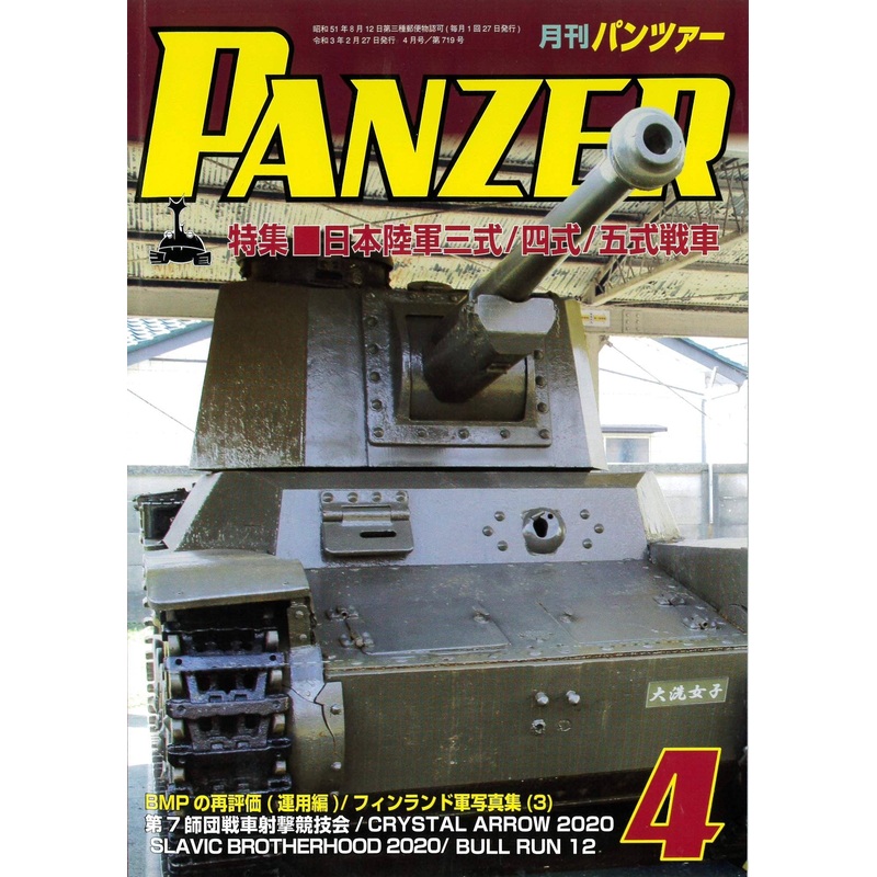 Panzer 2021/04