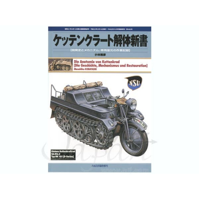 Pictorial: Sd.kfz2 Kettenkrad