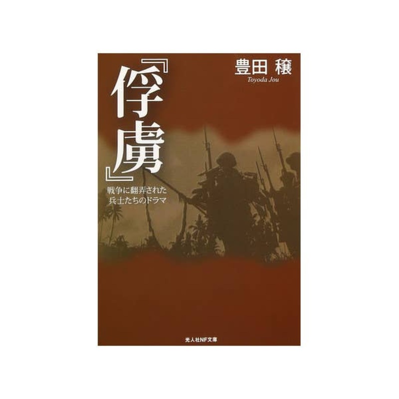 Prisoner of War