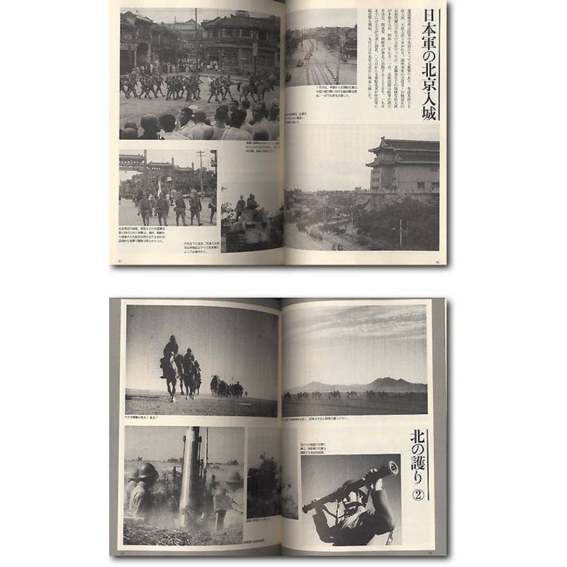 Record of Manchukuo