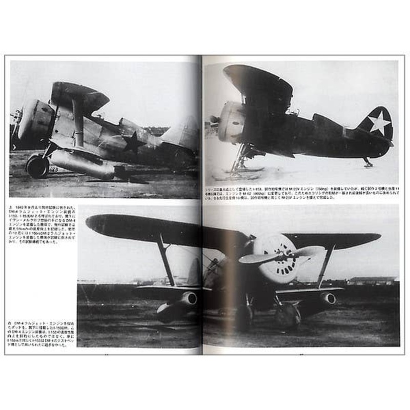 Soviet Military Aircrafts of WWII (Revised Edition)