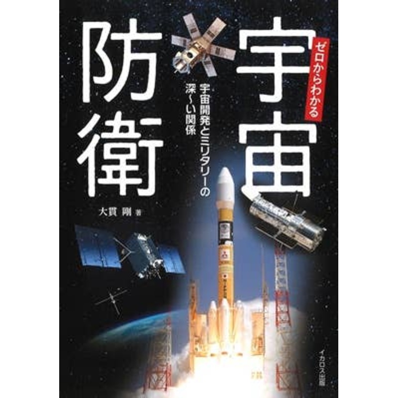 Space Defense Understood from Zero