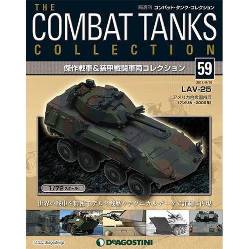The Combat Tanks Collection #59: LAV-25