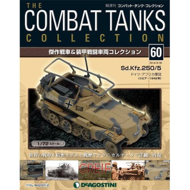 The Combat Tanks Collection #60: Sd.Kfz. 250/5