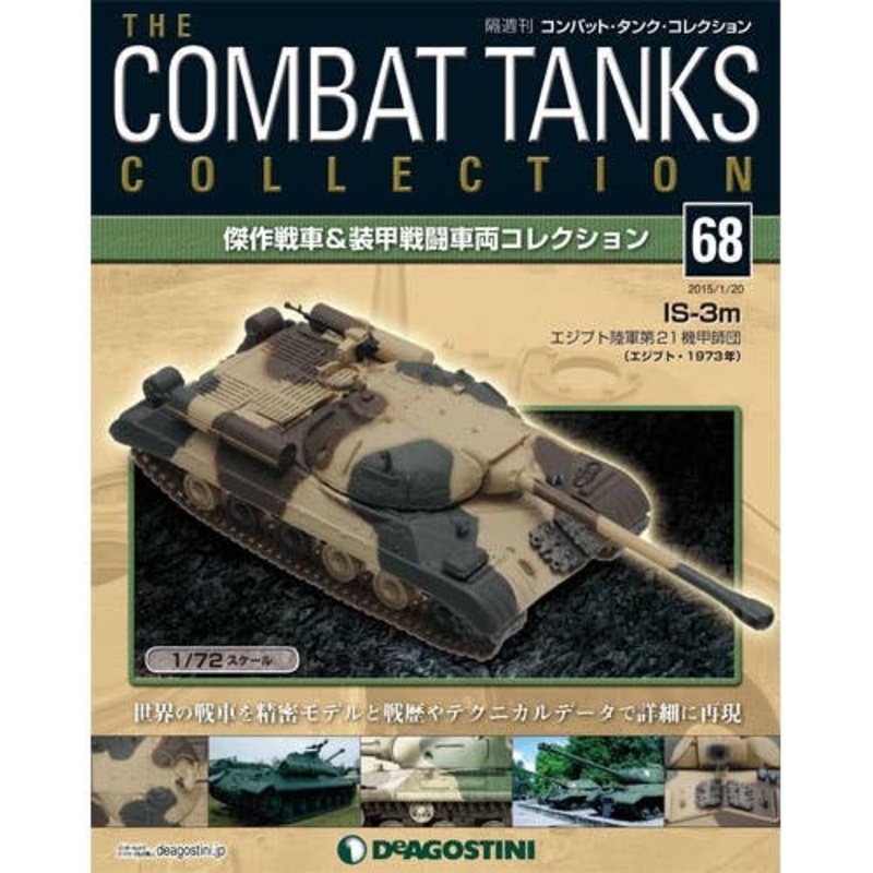 The Combat Tanks Collection #68: IS-3m