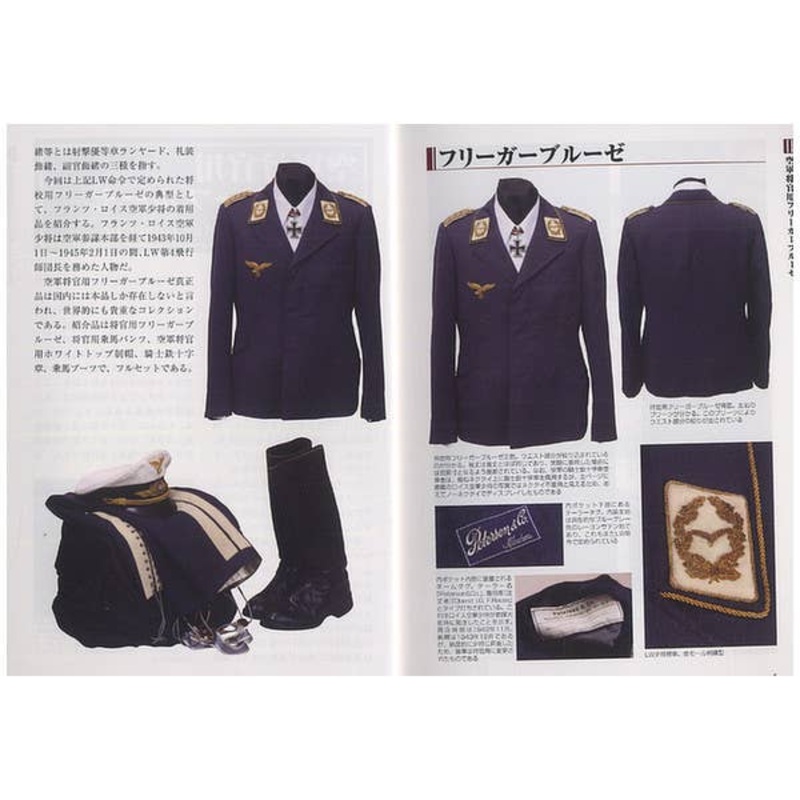 The Empire of Uniforms Part 2