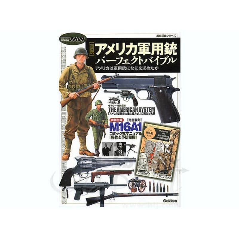 The Perfect Bible of The US Army