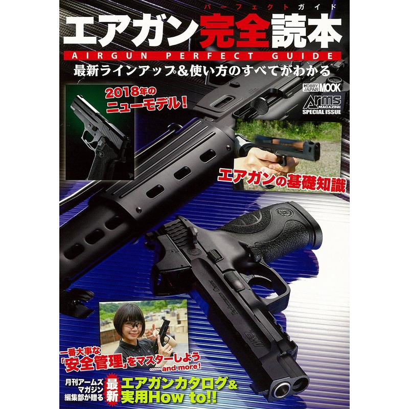 Air Gun Perfect Guide