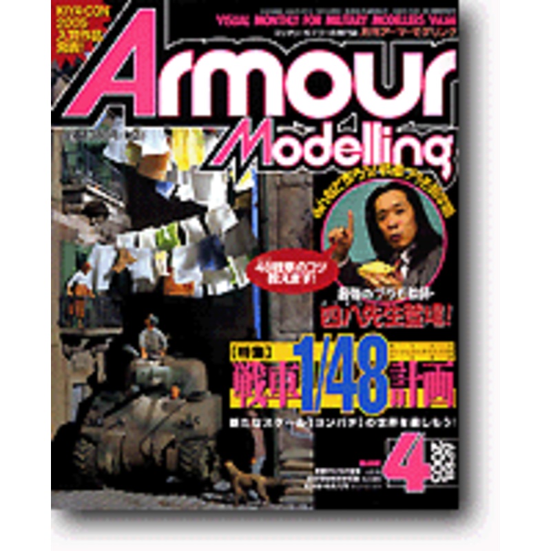 Armour Modeling 2005/04 (Vol.66)