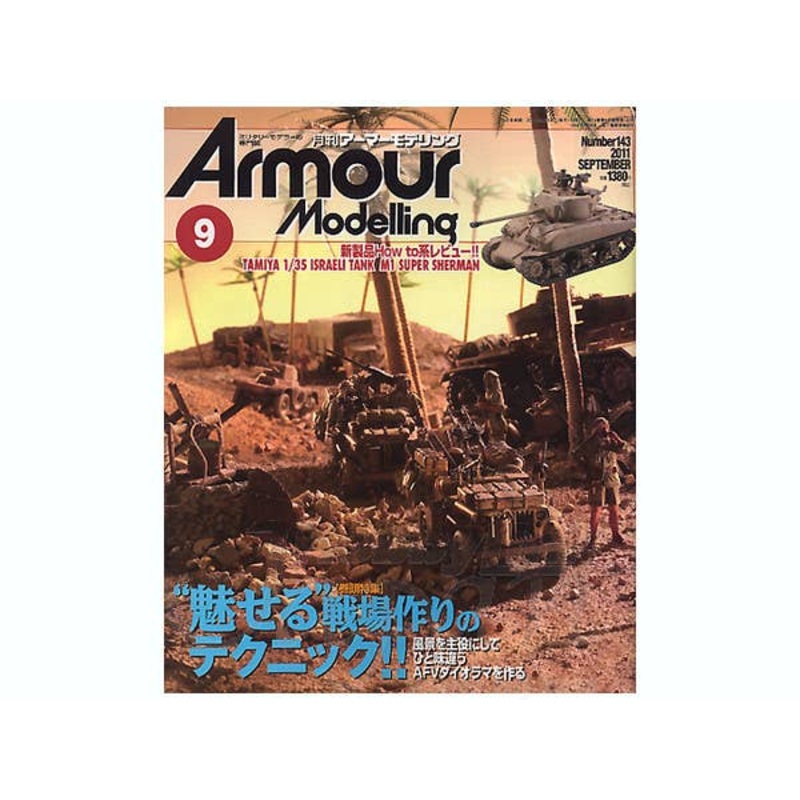 Armour Modelling 2011/09 (Vol. 143)