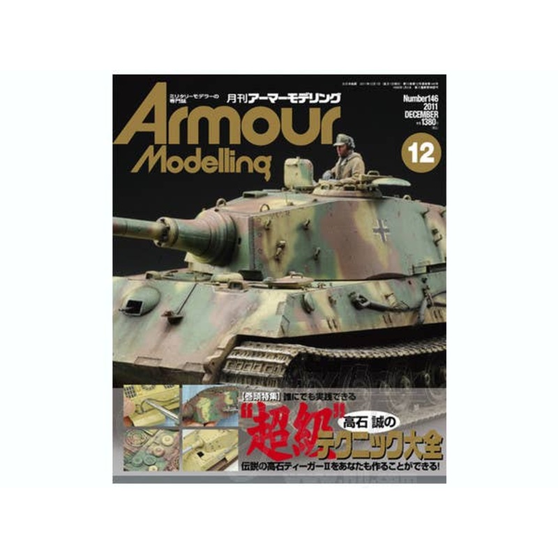 Armour Modelling 2011/12 (Vol. 146)