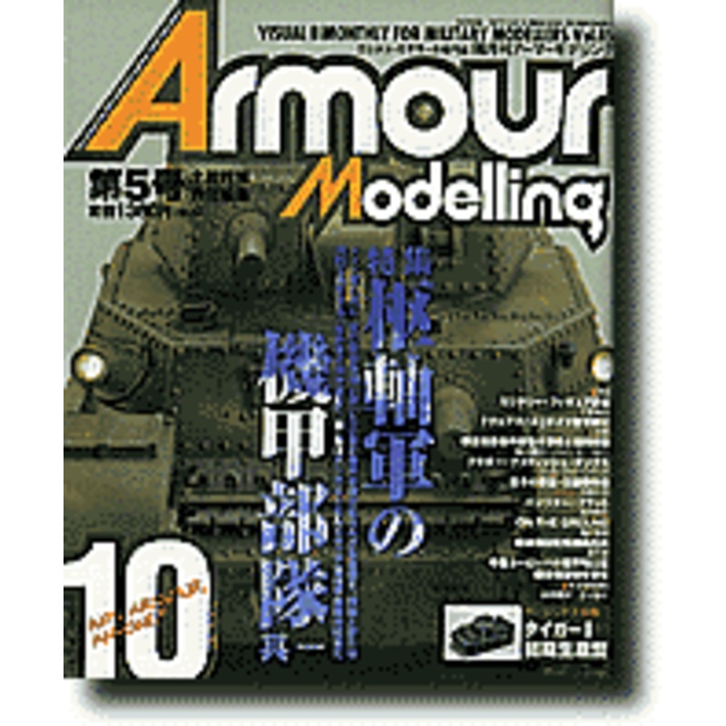 Armour Modelling October 1997
