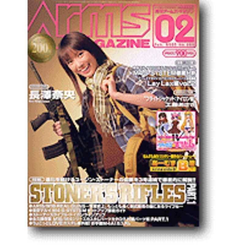 Arms Magazine 2005/02