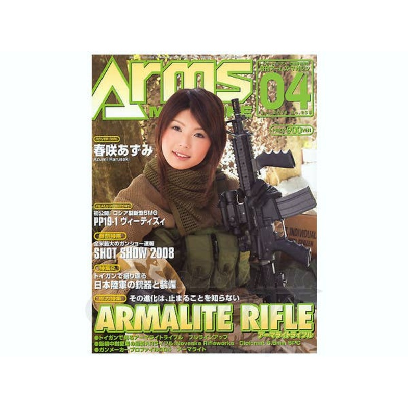 Arms Magazine 2008/04