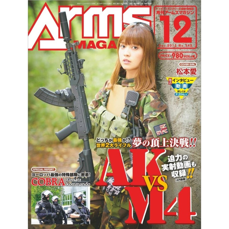 Arms Magazine 2016/12