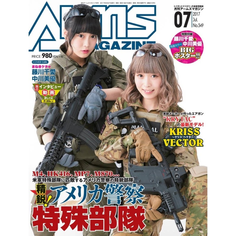 Arms Magazine 2017/07