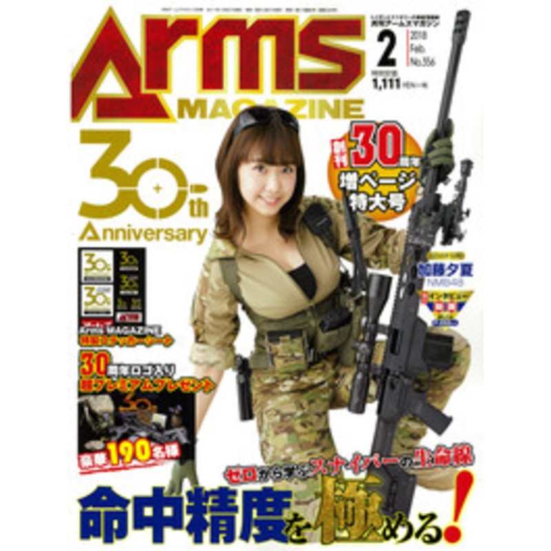 Arms Magazine 2018/02