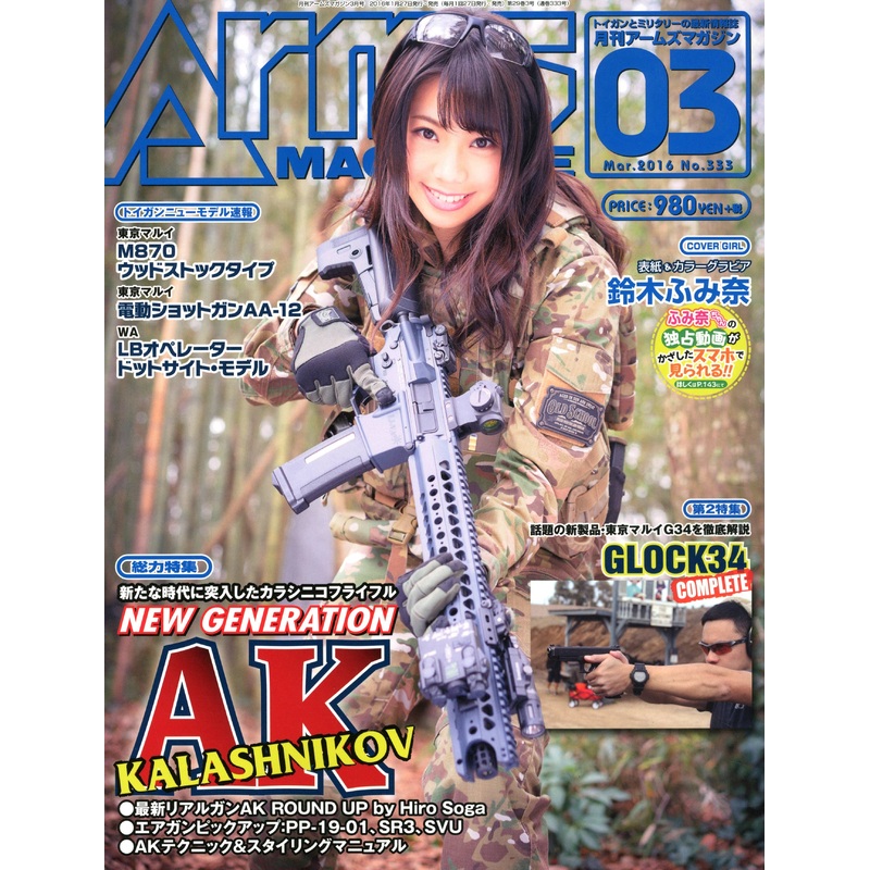 Arms Magazine March 2016