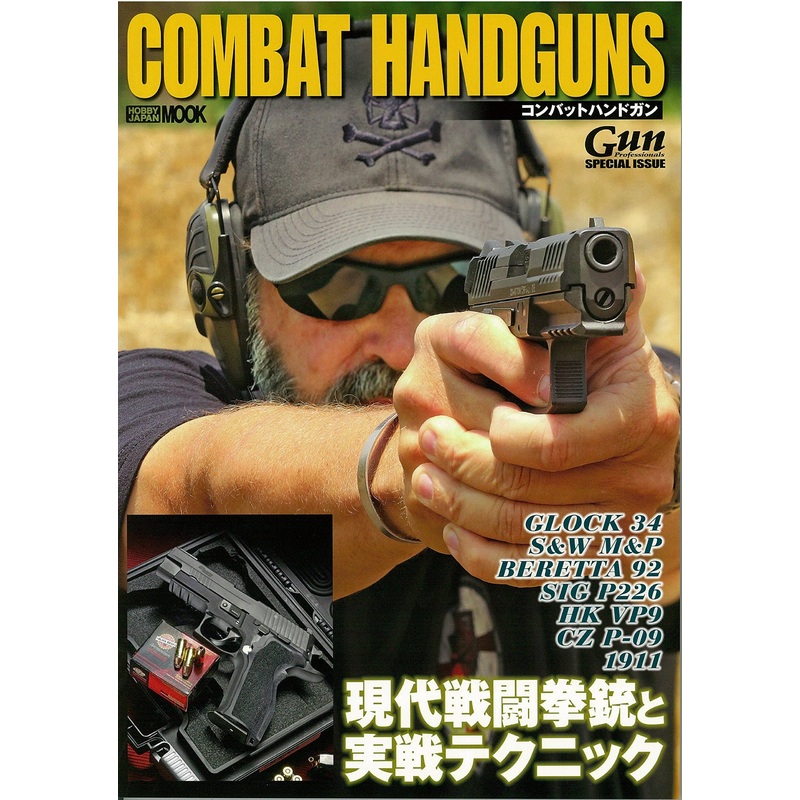 Combat HandGun