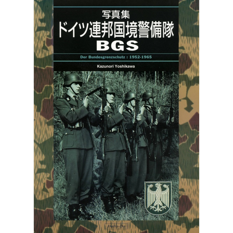 Der Bundersgrenzschutz 1952-1965